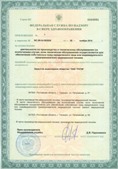 Медицинская техника - denasosteo.ru ЧЭНС-01-Скэнар-М в Армавире купить