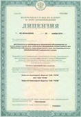 Медицинская техника - denasosteo.ru ЧЭНС-01-Скэнар в Армавире купить