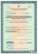 ДЭНАС Кардио мини в Армавире купить Медицинская техника - denasosteo.ru 