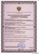 ДЭНАС Кардио мини в Армавире купить Медицинская техника - denasosteo.ru 