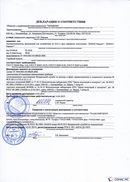 НейроДЭНС Кардио в Армавире купить Медицинская техника - denasosteo.ru 