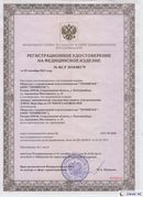 Медицинская техника - denasosteo.ru Дэнас Вертебра 5 программ в Армавире купить