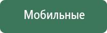 внешние электроды Скэнар