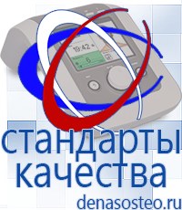 Медицинская техника - denasosteo.ru Выносные электроды Меркурий в Армавире