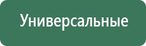 аппарат чэнс Скэнар чэнс