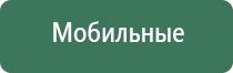 аппарат чэнс Скэнар базовый