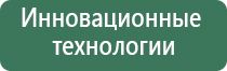 аппарат чэнс Скэнар базовый