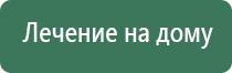 электростимулятор чрескожный чэнс Скэнар