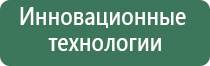 аппарат Скэнар протон