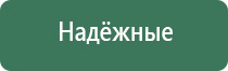 прибор чэнс Скэнар базовый