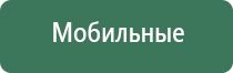 аппараты Скэнар терапии