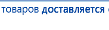 ЧЭНС-01-Скэнар купить в Армавире, Аппараты Скэнар купить в Армавире, Медицинская техника - denasosteo.ru