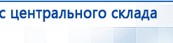 Электрод Скэнар - зонный универсальный ЭПУ-1-1(С) купить в Армавире, Электроды Скэнар купить в Армавире, Медицинская техника - denasosteo.ru