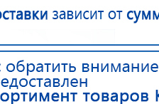СКЭНАР-1-НТ (исполнение 01)  купить в Армавире, Аппараты Скэнар купить в Армавире, Медицинская техника - denasosteo.ru