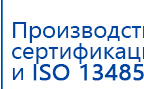Электрод Скэнар - зонный универсальный ЭПУ-1-1(С) купить в Армавире, Электроды Скэнар купить в Армавире, Медицинская техника - denasosteo.ru