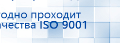 НейроДэнс ПКМ купить в Армавире, Аппараты Дэнас купить в Армавире, Медицинская техника - denasosteo.ru
