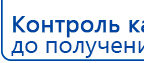 СКЭНАР-1-НТ (исполнение 01)  купить в Армавире, Аппараты Скэнар купить в Армавире, Медицинская техника - denasosteo.ru