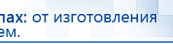 ЧЭНС-01-Скэнар купить в Армавире, Аппараты Скэнар купить в Армавире, Медицинская техника - denasosteo.ru