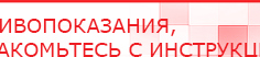купить ЧЭНС-01-Скэнар - Аппараты Скэнар Медицинская техника - denasosteo.ru в Армавире