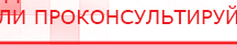 купить Наколенник-электрод - Электроды Меркурий Медицинская техника - denasosteo.ru в Армавире