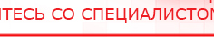 купить СКЭНАР-1-НТ (исполнение 02.1) Скэнар Про Плюс - Аппараты Скэнар Медицинская техника - denasosteo.ru в Армавире